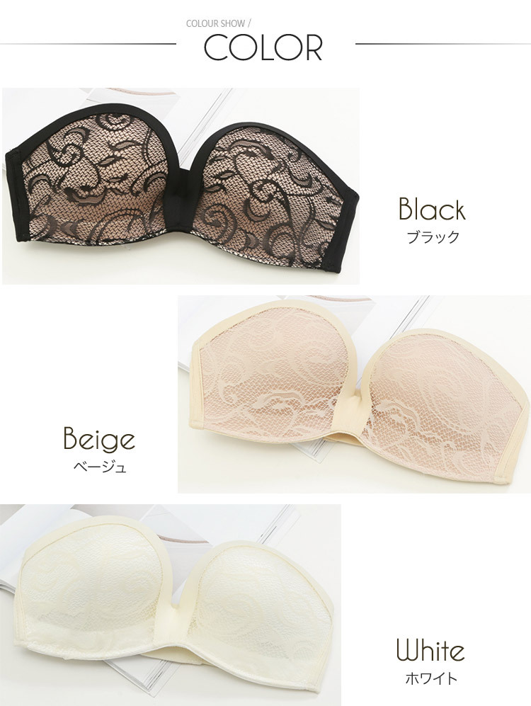 ストラップレスブラ 肩見せ 肩紐無し 盛れる ワイヤレスブラ メール便送料無料 width=