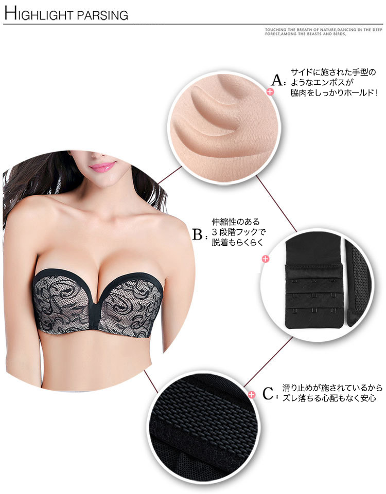 ストラップレスブラ 肩見せ 肩紐無し 盛れる ワイヤレスブラ メール便送料無料 width=