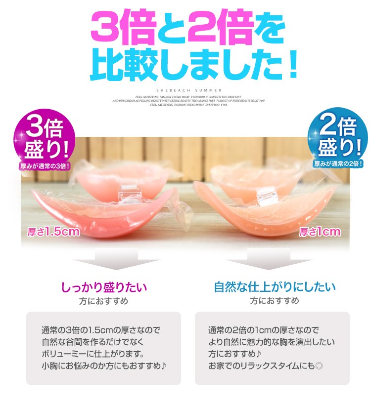 ヌーブラ 盛れる ヌーブラビーチ インナー シリコン ブラ ベージュ 水着用