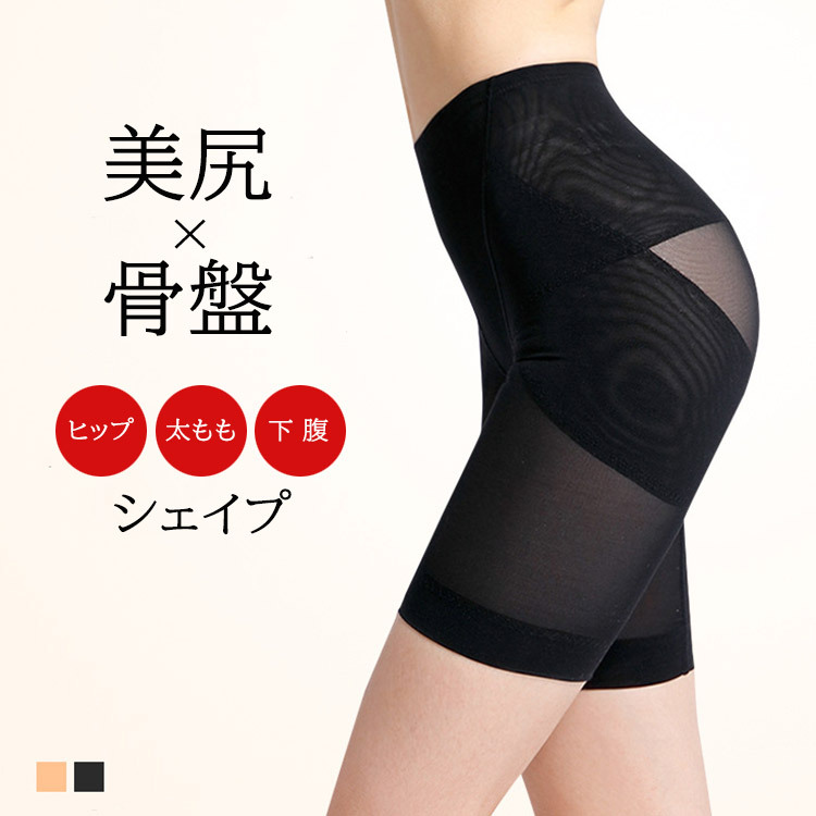 補正下着 ガードル 骨盤 ヒップアップ シェイプ 骨盤補正 補整下着 韓国 送料無料 Dazzle ダズル