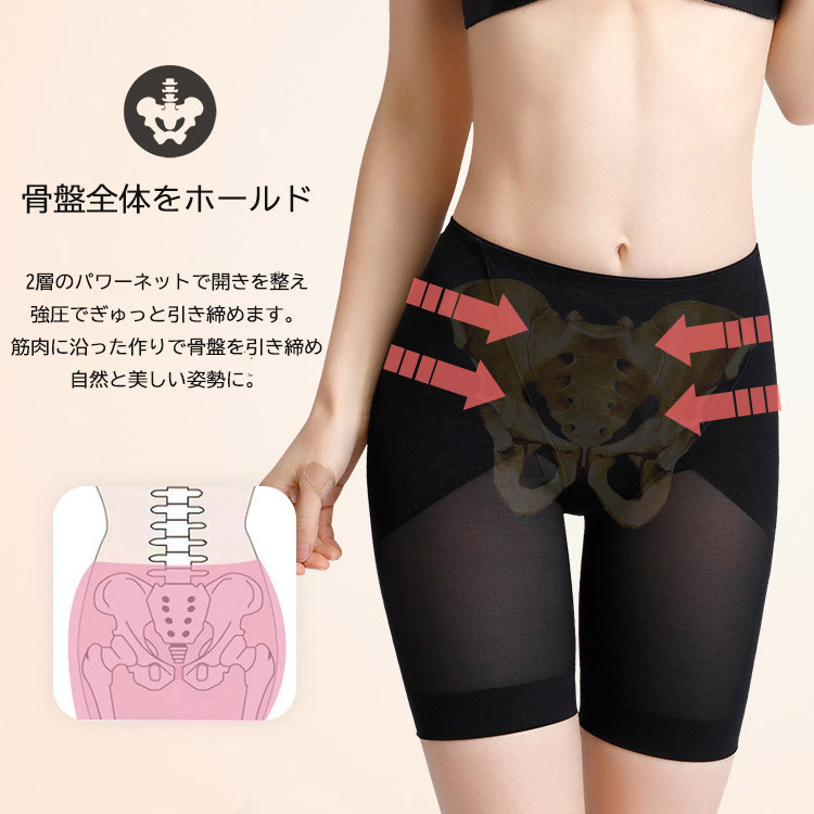 補正下着 ガードル 骨盤 ヒップアップ シェイプ 骨盤補正 補整下着 韓国 送料無料 Dazzle ダズル