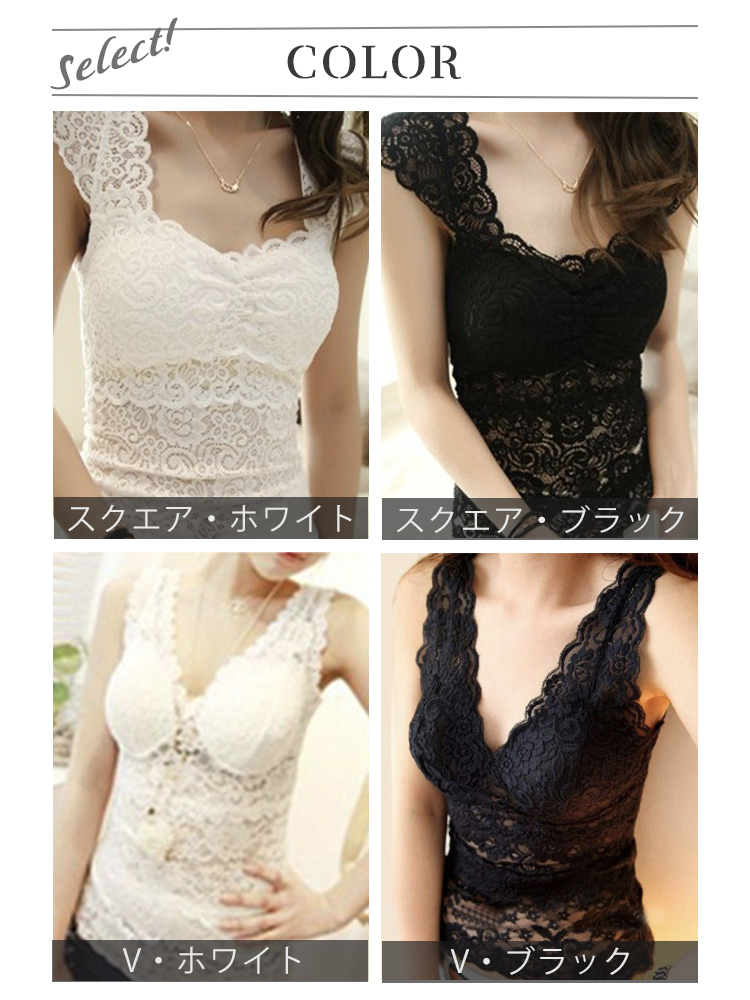 パッド付 シースルー レース キャミソール インナー レディースファッション トップス キャミソール タンクトップ Dazzle