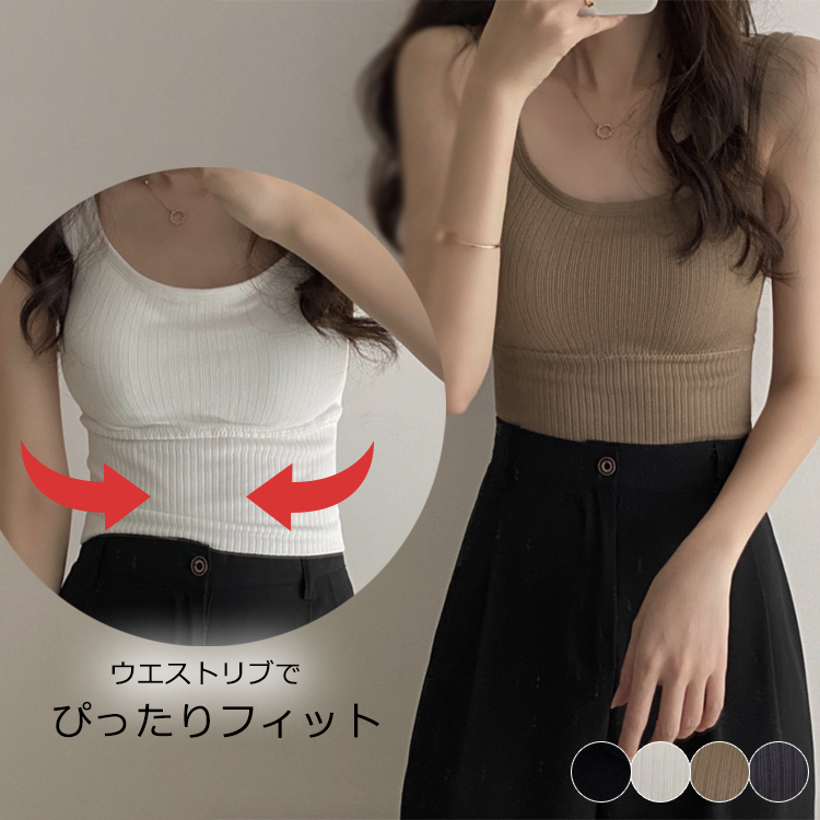 タンクトップ レディース パッド付 カップ付き キャミソール リブ ショート丈 春 夏 トップス カジュアル フィット インナー グレー 黒 白 ベージュ Dazzle ダズル