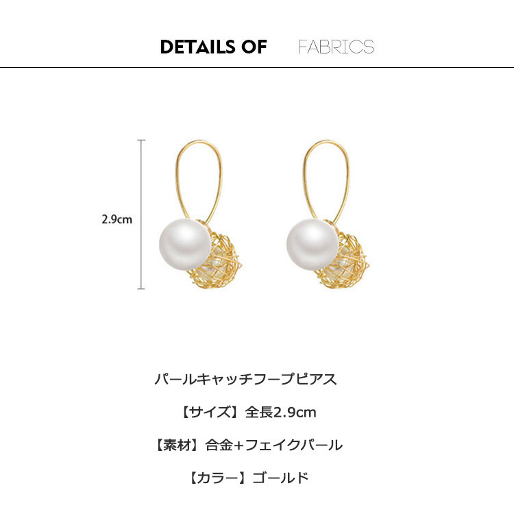 ピアス レディース パール ゴールド フープ エレガント パーティー 韓国アクセサリー Dazzle ダズル