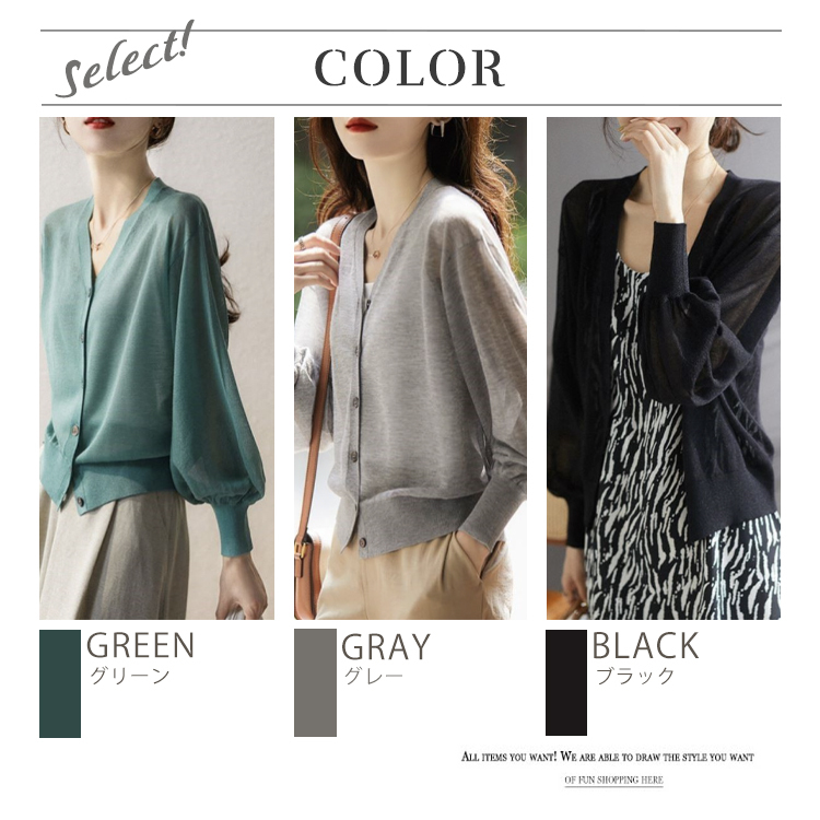 Vネック パフスリーブ 長袖 シアー カーディガン | レディース