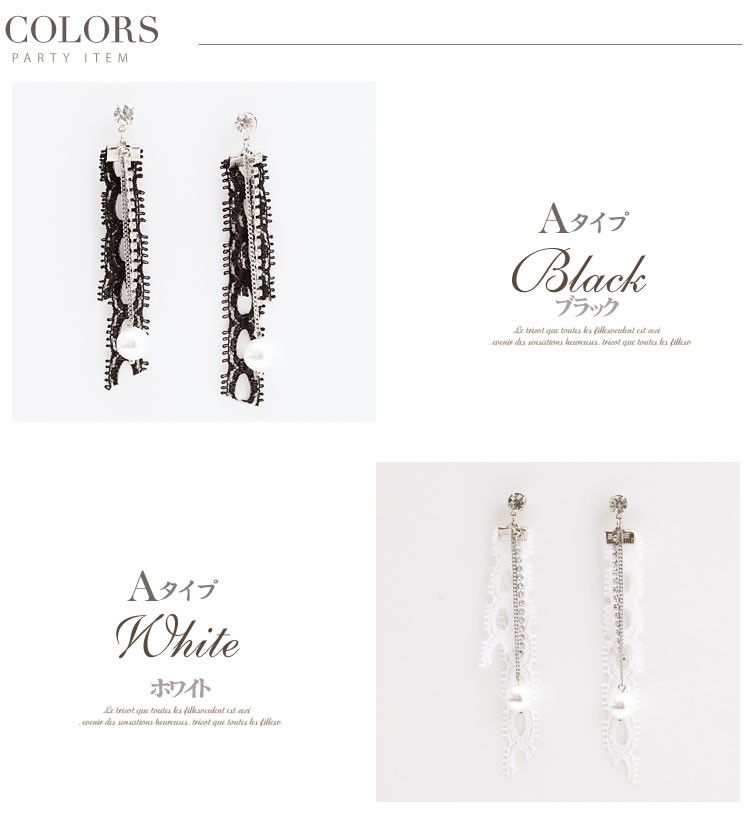 ピアス レディース 揺れる チェーン  大きめ プレゼント レース パール ラインストーン メール便送料無料 Dazzle ダズル