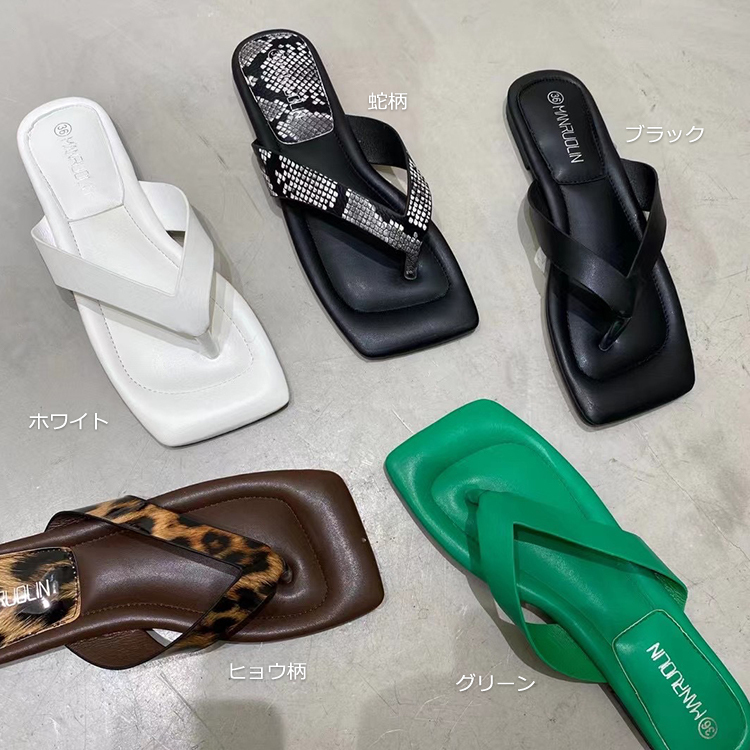 サンダル レディース ビーチサンダル トングサンダル フラット スクエアトゥ ぺたんこ おしゃれ ひょう柄 パイソン ジョイフィール joyfeel