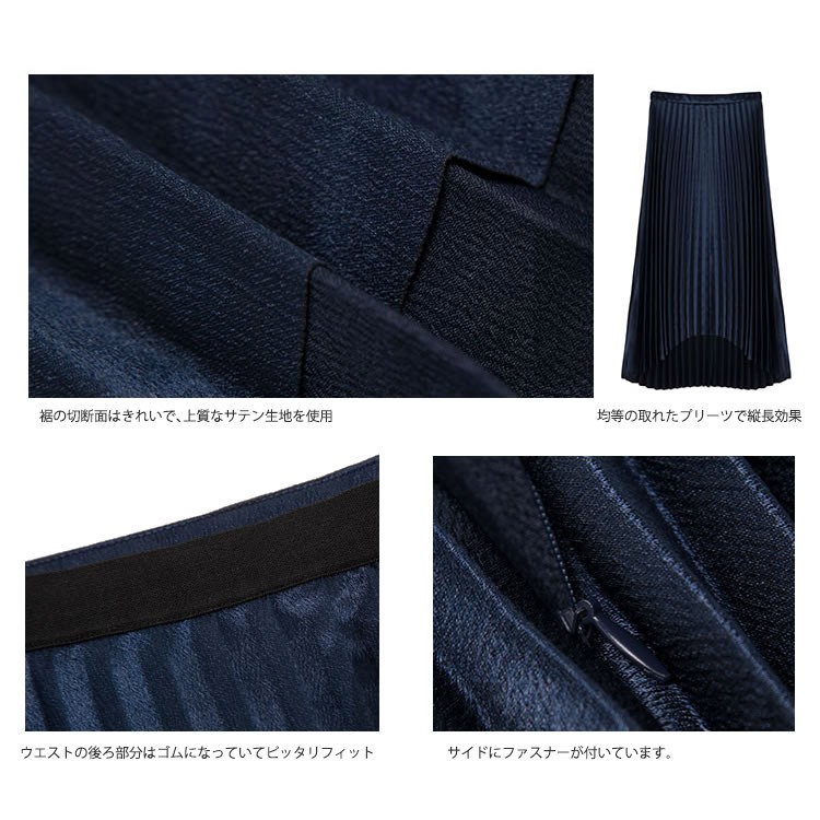 サテン ミモレ丈 アシンメトリー スカート プリーツ Aライン フィッシュテール ロング スカート 韓国 レディース Dazzle ダズル