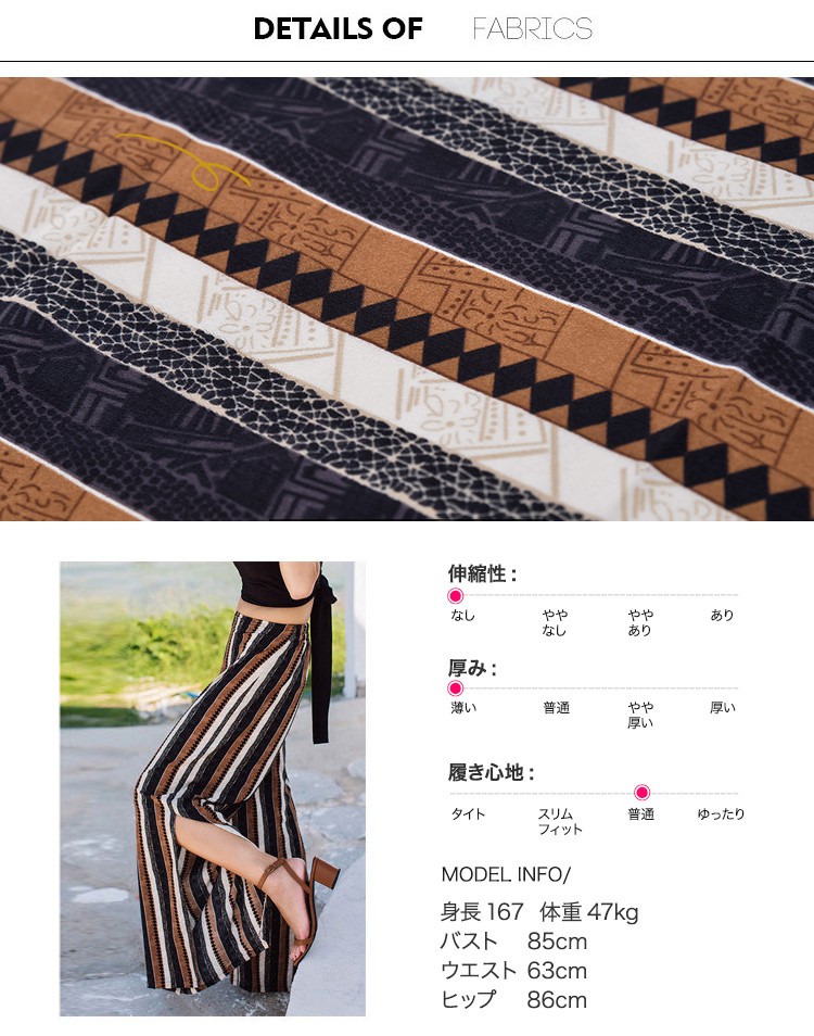 ワイドパンツ パンツ リゾート エスニック ボヘミアン レディース ボトム ストライプ 細身せ レディース  Dazzle ダズル