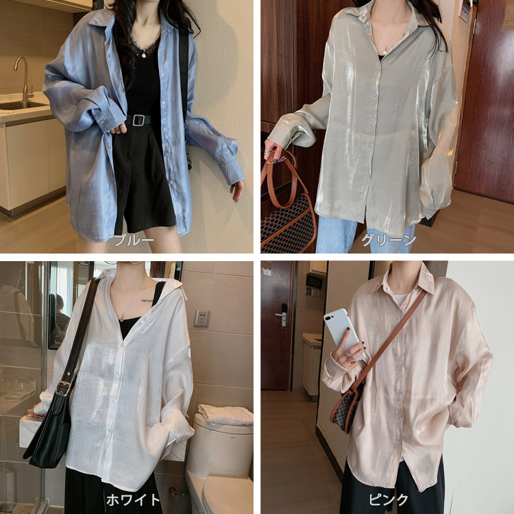 ブラウス ツヤ感 レディース 長袖 サテン 韓国 送料無料 ジョイフィール joyfeel