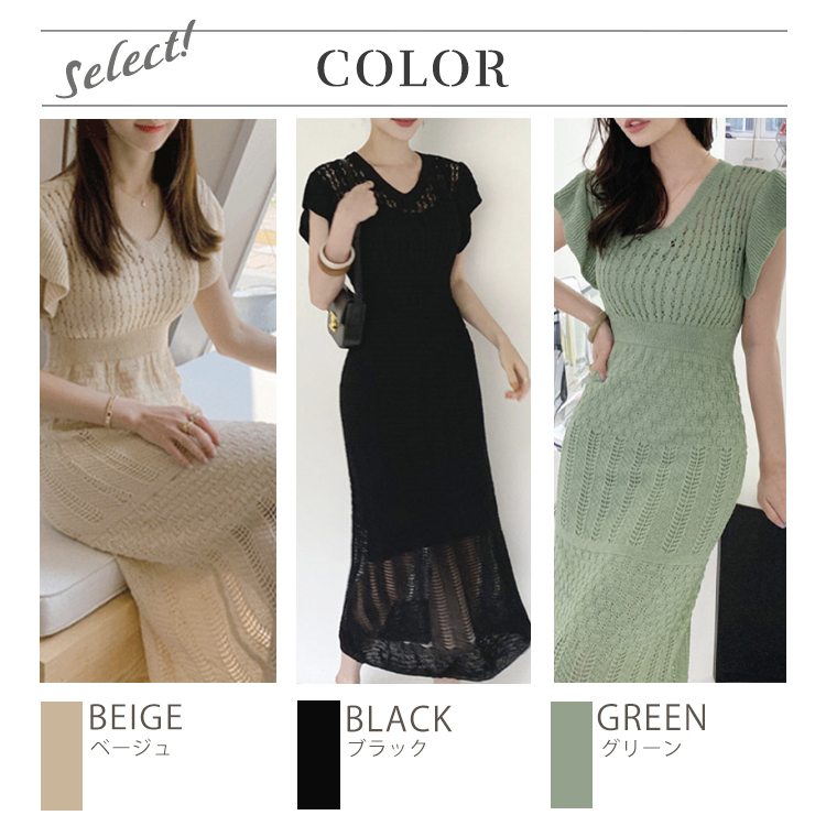 ワンピース レディース クロシェ 半袖 フレンチスリーブ ロングワンピース クロシェニット エレガント おしゃれ 透けニット 春 夏  黒  Dazzle ダズル