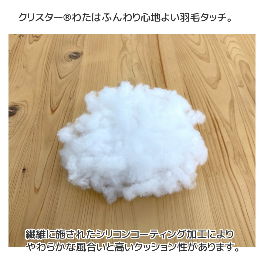  supplement * handicrafts for cotton plant . person Chris ta-(R) 200g entering ×4 sack set made in Japan high performance cotton plant .... silicon coating contents middle material cotton inside soft toy silicon cotton .. cotton plant 