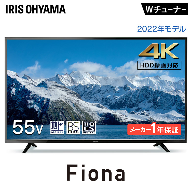 IRIS OHYAMA 4K液晶テレビ 55UB10PC 楽天市場】＼レビュー記入でクーポンプレゼント／ 液晶テレビ 50型 4K
