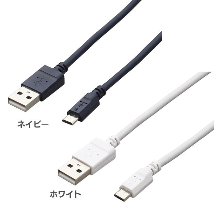 エレコム IQOS用 microUSBケーブル 2A出力 0.2m ET-IQAMBX2U02NV × 1本の商品画像