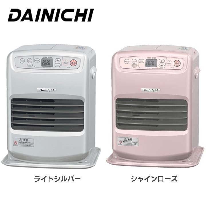 DAINICHI ブルーヒーターFW-25S ホワイト｜Yahoo!フリマ（旧PayPayフリマ）