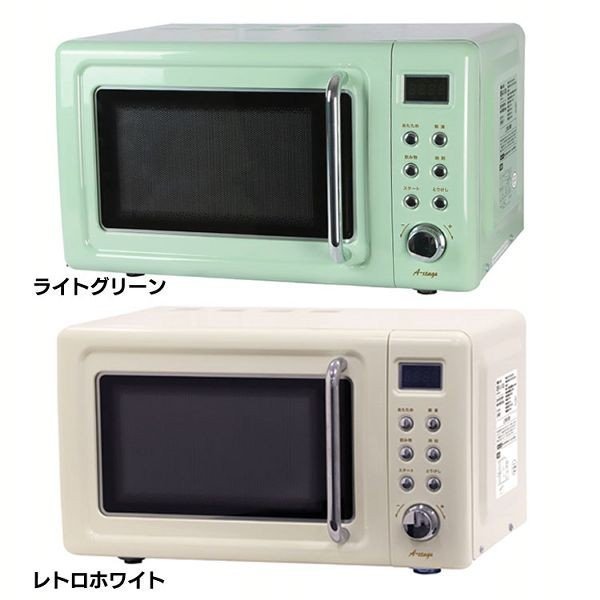 A Stage レトロ調電子レンジ Drw hf G ライトグリーン 電子レンジ 最安値 価格比較 Yahoo ショッピング 口コミ 評判からも探せる