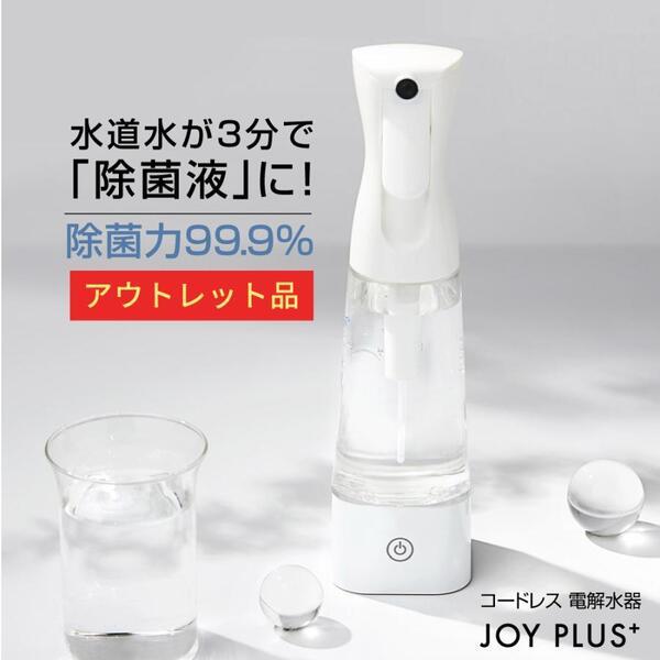  electrolysis aquatic . equipment JOYPLUS Joy plus cordless electrolysis water vessel outlet the smallest acid . electrolysis water next . salt element acid water disaster prevention for emergency bacteria elimination spray bottle attaching 