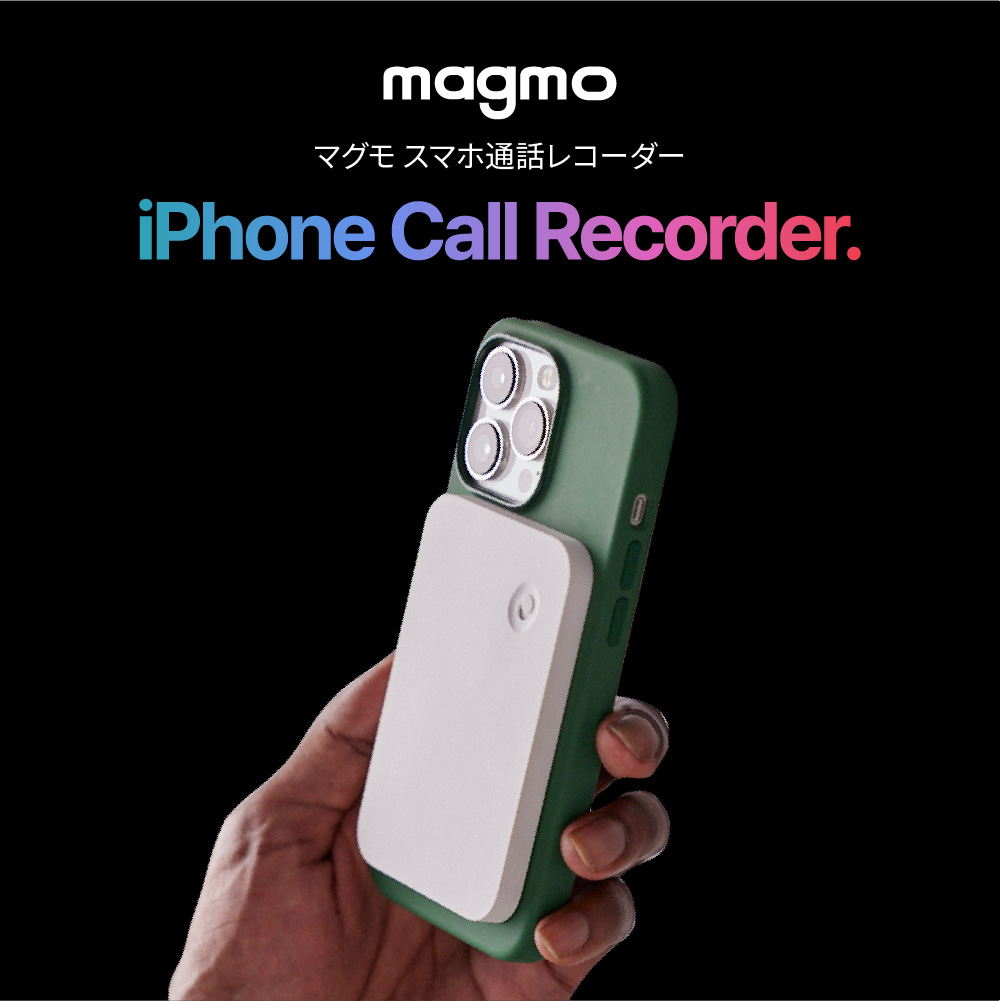 [9,000 иен скидка * специальная цена ]magmo кружка mo смартфон телефонный разговор магнитофон диктофон IC магнитофон маленький размер телефонный разговор запись iphone iPhone запись телефонный разговор запись машина MagSafe соответствует 