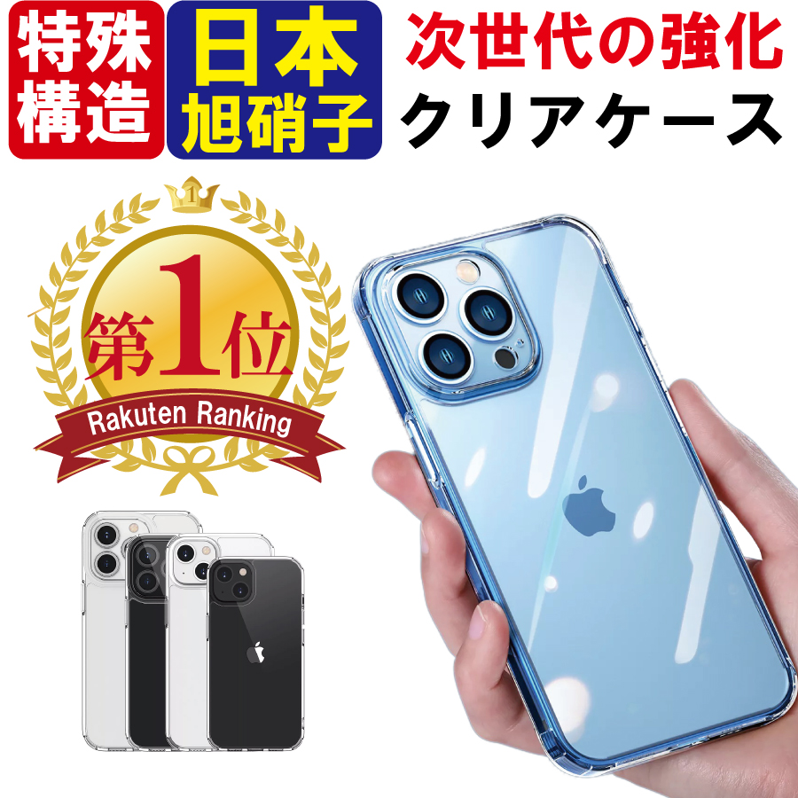 iPhone16 iPhone15 iPhone14 кейс прозрачный прозрачный чехол задняя сторона усиленный стекло 16e iPhone 13 Pro Plus ProMax Mini 12 12Pro 12ProMax 12Mini iPhone11 11Pro