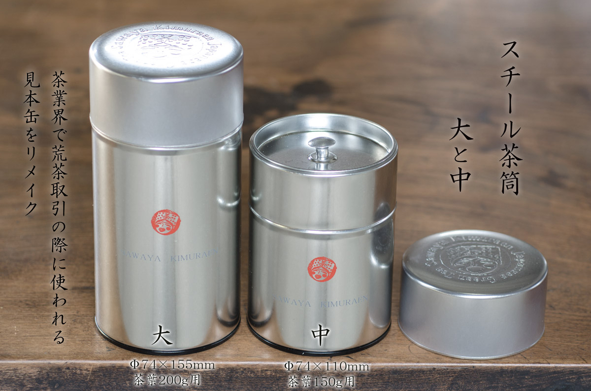  steel tea caddy large tea leaf 200g for φ74×155mm tea canister can tea coffee black tea preservation container 