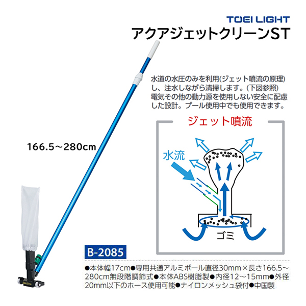 to-ei light aqua jet clean ST ( Manufacturers direct delivery ) B-2085 <2024CON>
