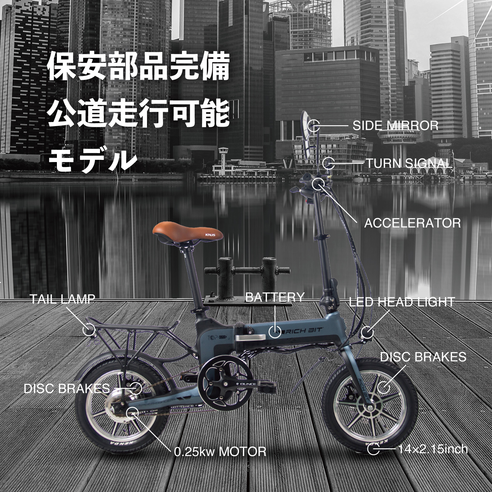  electric bike pedal attaching RICH BIT TOP619 motor-bike one kind 50cc Class possible to run in the public road folding small size full electric number acquisition possibility 