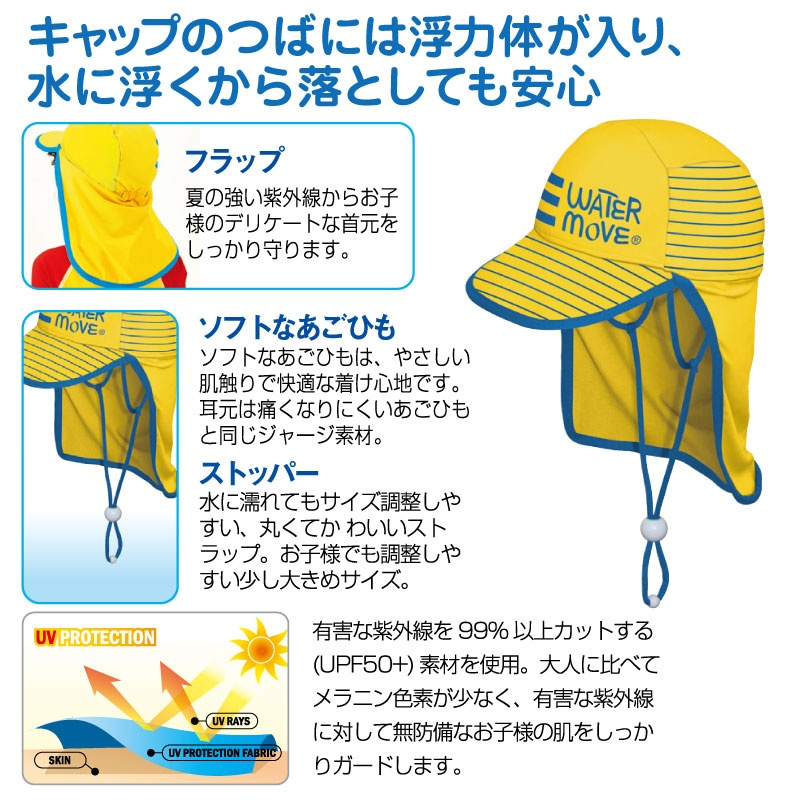  summer колпак пляж шляпа Kids детский шляпа солнечный шляпа морской шляпа UV меры вода суша обе для . средний . меры WATERMOVE заслонка имеется детский свободный размер WFC-381