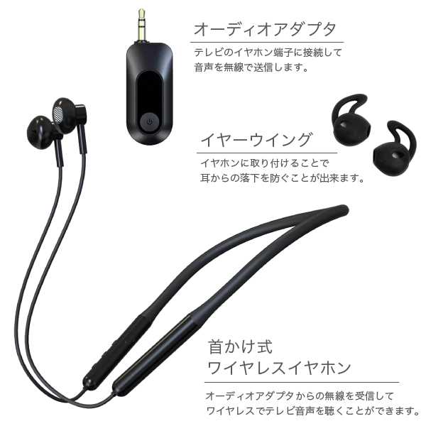  for television wireless earphone ear origin speaker USB rechargeable TV support OTOMO - sound .- audio transmitter neck .. type neck band sound gap delay . no 2.4GHz communication system 