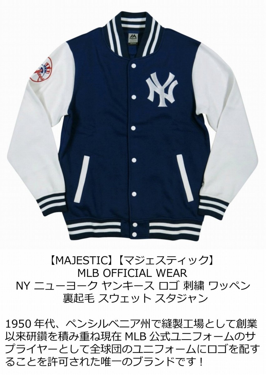 日本製 Majestic マジェスティック 当店 ニューヨーク ヤンキース ロゴ刺繍 裏起毛 スウェット スタジャン Mm22 Ny8f02 期間限定送料無料 Www Muslimaidusa Org