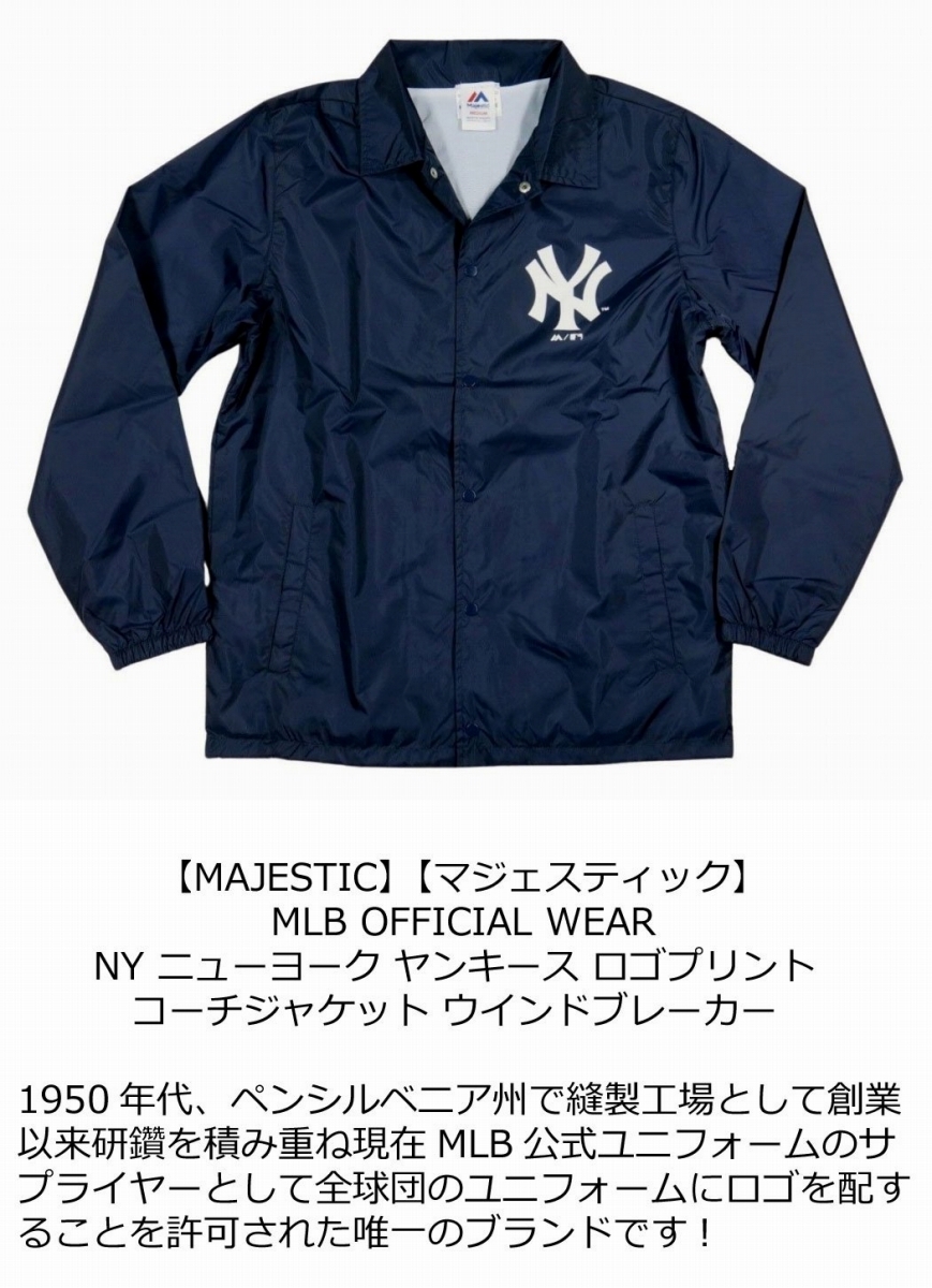 大注目 Majestic マジェスティック 当店モデル ニューヨーク ヤンキース ロゴプリント コーチジャケット Mm23 Ny Of11 即発送可能 Esiba Tg