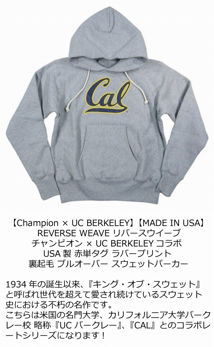 憧れの憧れのChampion チャンピオン × UC BERKELEY コラボ USA産 赤単