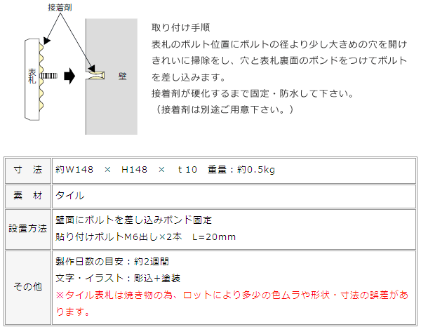 ナチュラル 表札 郵便ポスト 表札のjuicygarden 通販 Paypayモール タイル タイル表札 陶器 ヨーロピアン