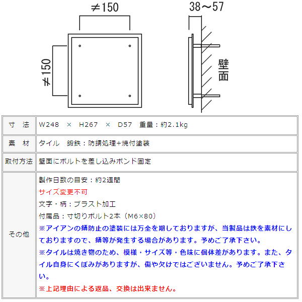 表札 タイル おしゃれ 陶器 「タイル+アイアンネームプレート ツタの葉