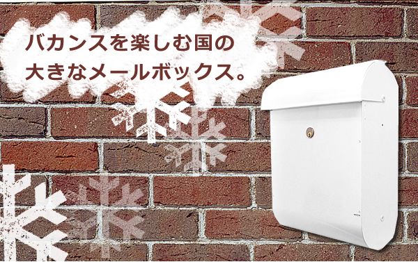 在庫限りで廃番】[送料込み] ポスト 郵便受け 郵便ポスト 壁掛け 北欧