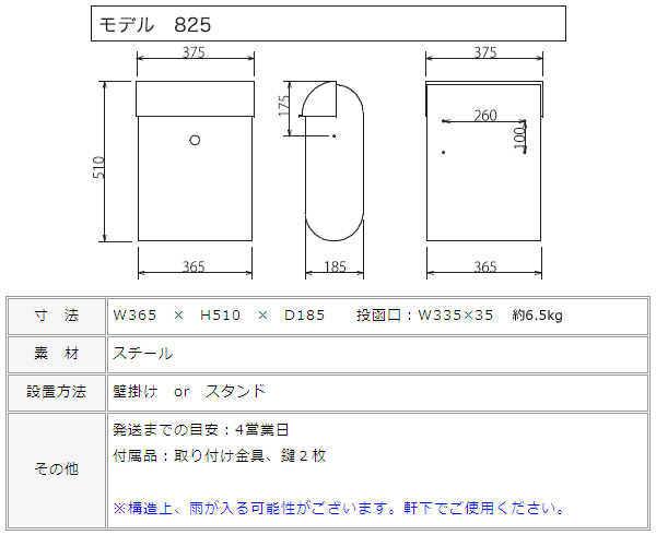 在庫限りで廃番】[送料込み] ポスト 郵便受け 郵便ポスト 壁掛け 北欧