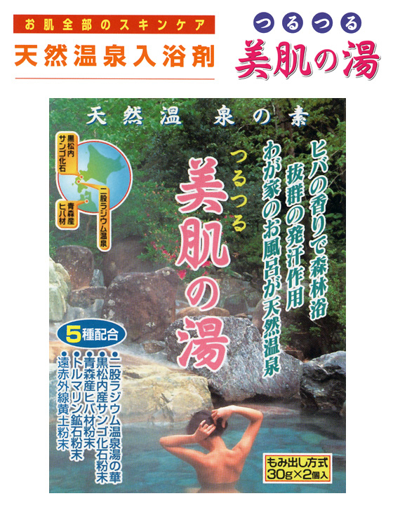 日本カルシウム工業 天然温泉の素 つるつる美肌の湯 2袋入 浴用入浴剤の商品画像