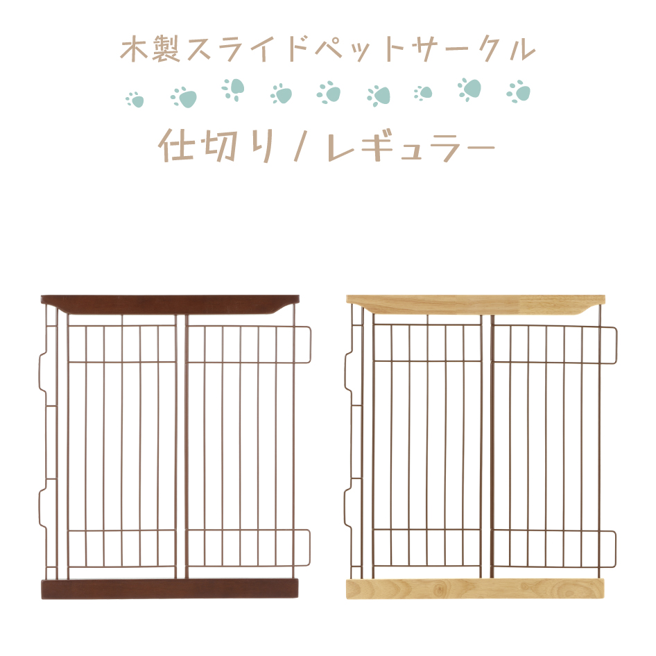 リッチェル リッチェル お掃除簡単サークル 屋根面 150-80 ペット