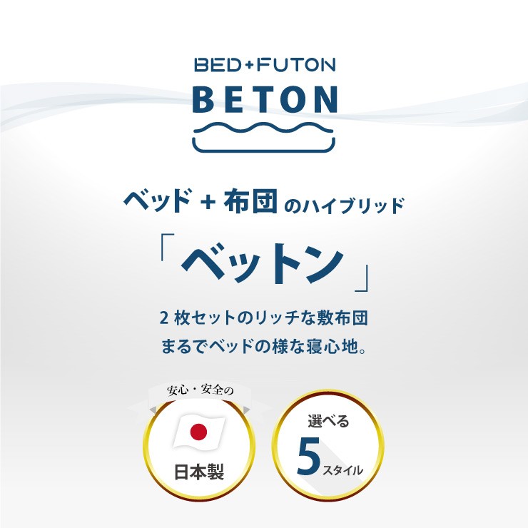  матрац 3D BETON+Grade up Pad 2 позиций комплект ... bed. спальный комфорт 3D спальное место n комплектация выше накладка спальное место nn-style+m-style