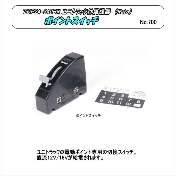 トミーテック トミックス TCS自動運転ユニットNII 5574 トミックス N