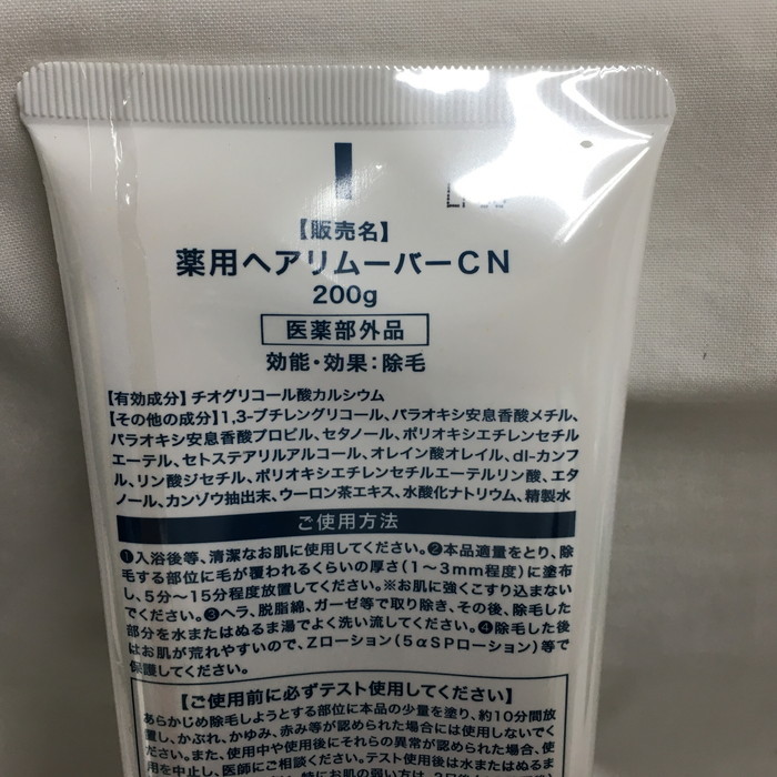 [ used ] Zero fakta-Z remover medicine for hair remover CN 200g depilation cream [jgg]