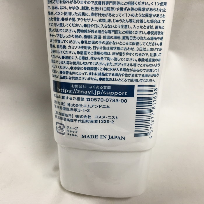 [ used ] Zero fakta-Z remover medicine for hair remover CN 200g depilation cream [jgg]