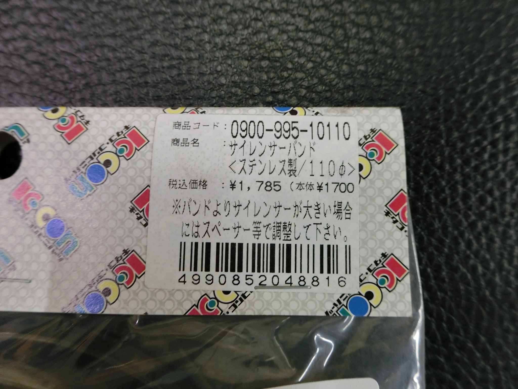  не использовался Kitaco KITACO глушитель частота Ф110 из нержавеющей стали номер товара : 0900-995-10110 управление No.38236