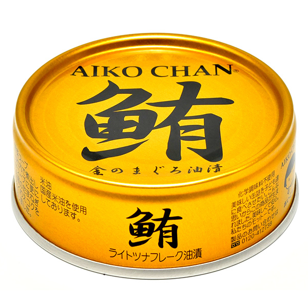 AIKO CHAN あいこちゃん 金のまぐろ油漬 70g×1缶 缶詰の商品画像