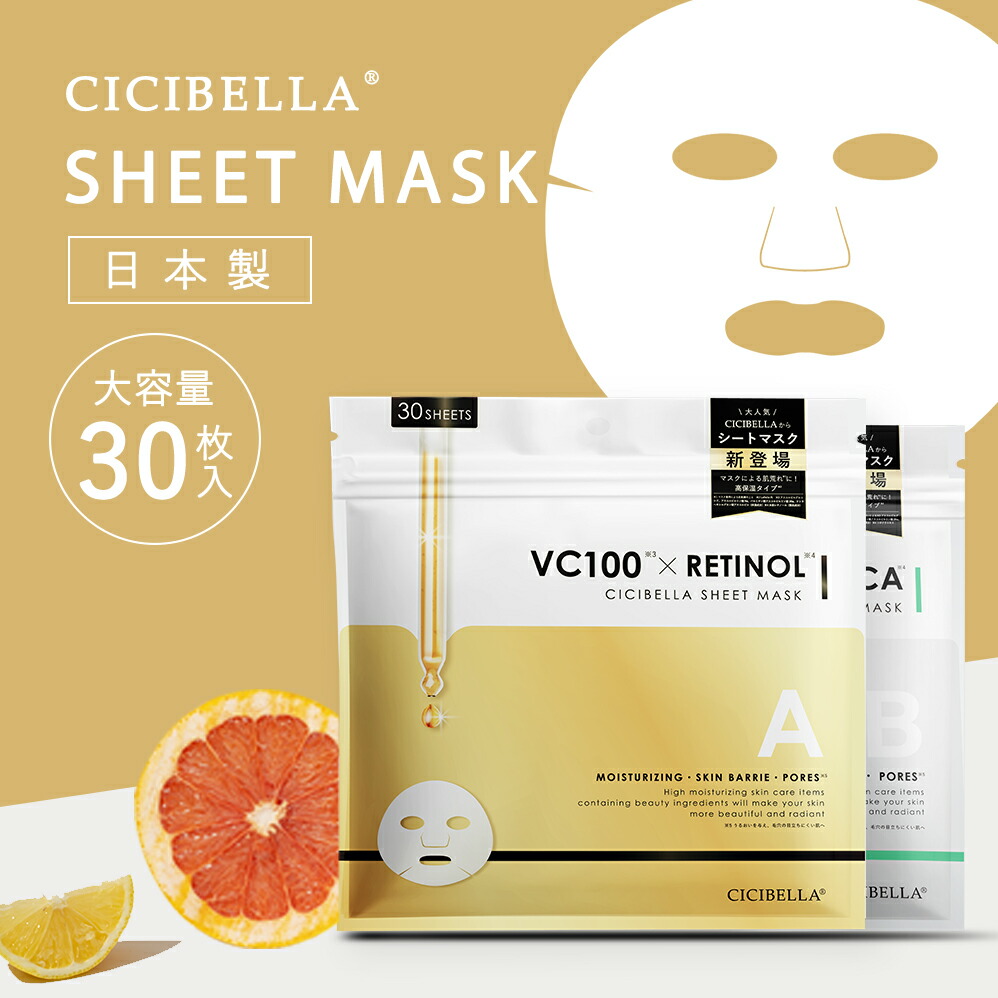 sisibela sheet mask super-discount high capacity 30 sheets popular height moisturizer winter oriented dry measures CICA face mask rechino-ru face pack trouble .... acne vulgaris . quiet effect 