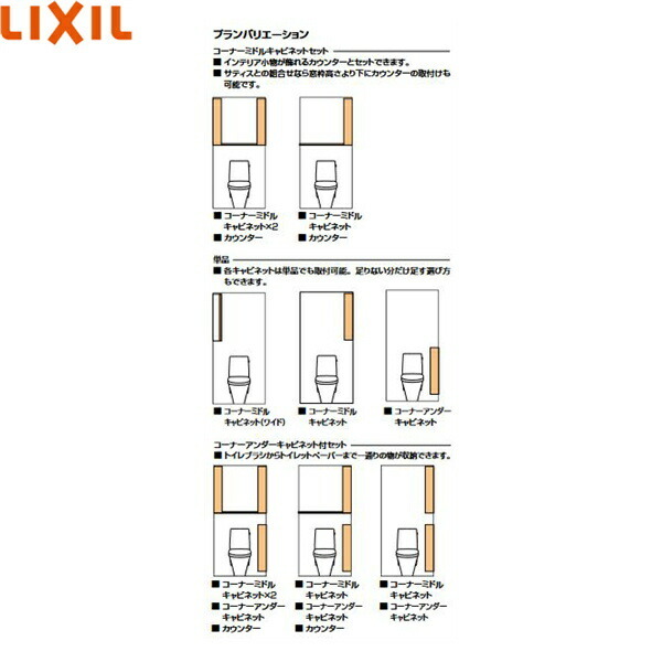 TSF-103U/LP Lixil LIXIL/INAX corner middle cabinet klie pale free shipping 