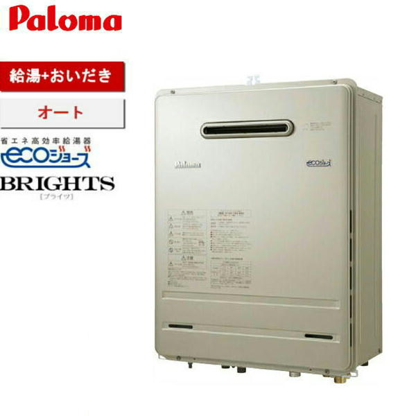 パロマ ガス温水機器 エコジョーズ Fh E7awl オート 号 エコジョーズ ガス給湯器 最安値 価格比較 Yahoo ショッピング 口コミ 評判からも探せる