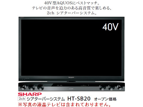 シャープ シアターバーシステム Ht Sb20 ホームシアターシステム 最安値 価格比較 Yahoo ショッピング 口コミ 評判からも探せる