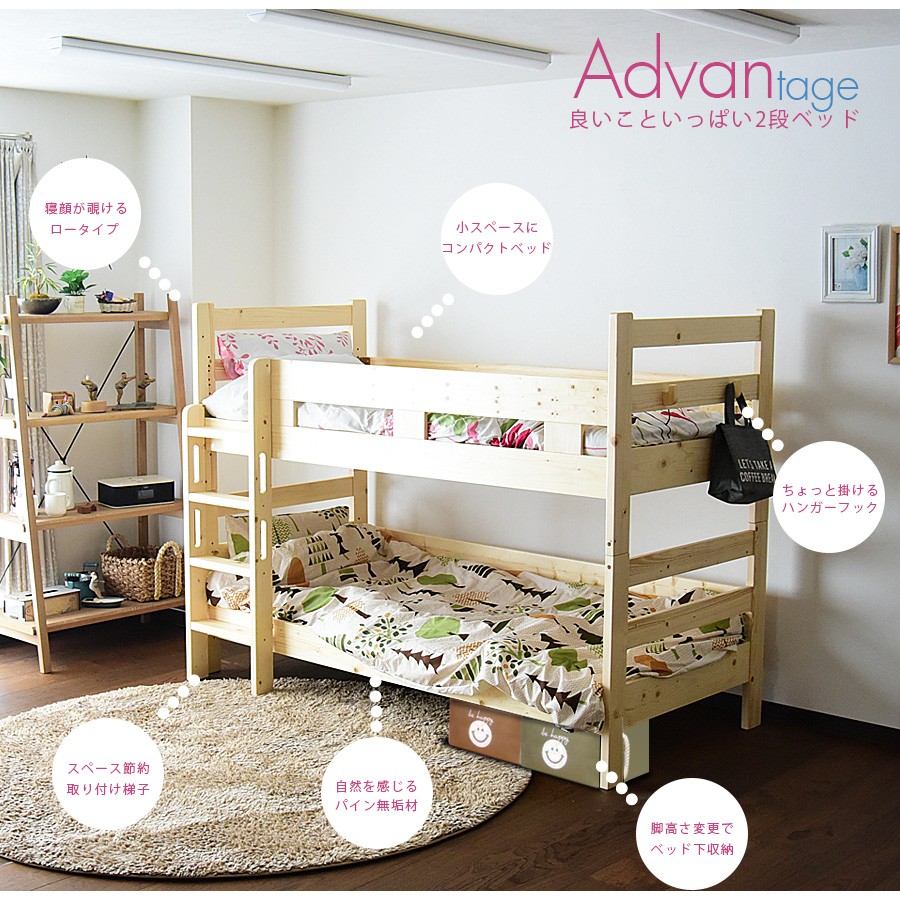 2 step bed two-tier bunk compact low type division separation child semi single wooden natural tree duckboard 