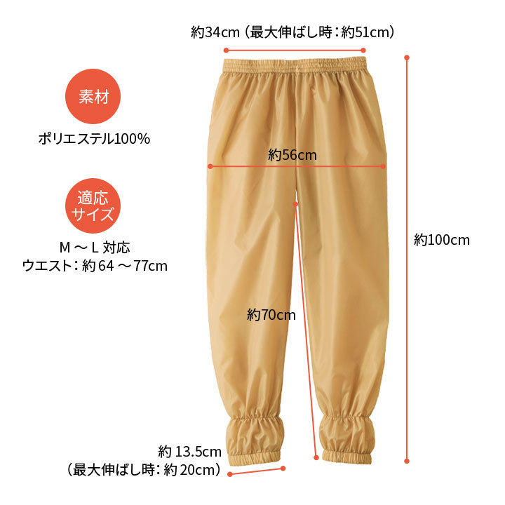  lady's trousers pants long trousers working clothes snowsuit rainwear Kappa water-repellent hem two step rubber specification canopy manner .. dirt prevention gardening pants 
