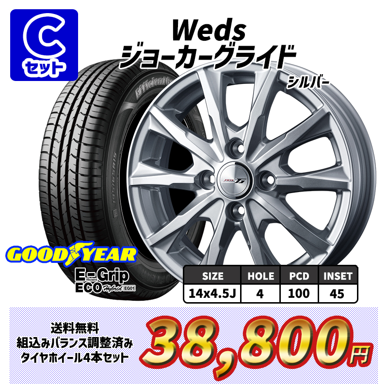  light for automobile is possible to choose wheel 155/65R14 -inch Goodyear efisiento grip eko EG01 4H100sa Mata iya wheel 4 pcs set 